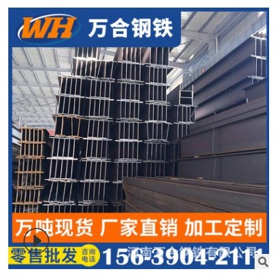 河南现货国标黑料工字钢建筑钢结构热轧H型钢 热镀锌钢材型材建材