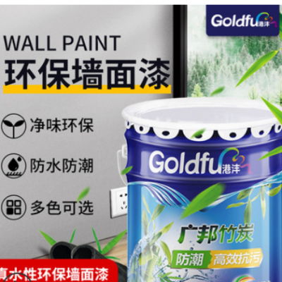 港沣内墙乳胶漆白色室内油漆家用自刷水性墙漆环保墙面漆防水涂料
