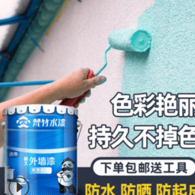 梵竹水性外墙漆批发可调色耐久环保水漆白色工程建筑20KG外墙涂料