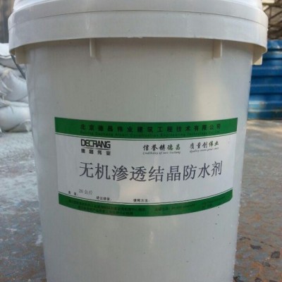 环保FCL混凝土防腐保护剂 混凝土外加剂
