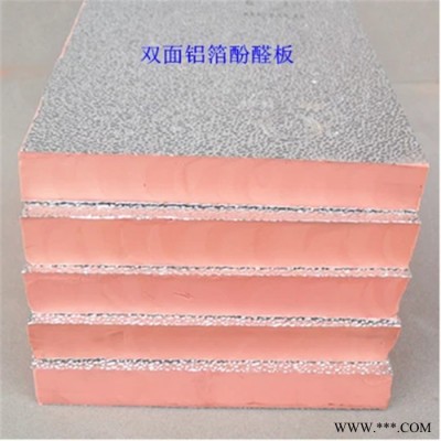 上海酚醛板/铝箔酚醛板/彩钢酚醛板/橡塑保温板/挤塑板
