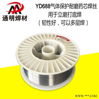 河北通明TM-YD688气体保护焊耐磨药芯焊丝 堆焊焊丝1.2mm1.6mm