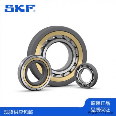skf SKF轴承NU2314ECP NU2314ECMSKF圆柱滚子轴承现货供应SKF代理商 SKF进口轴承