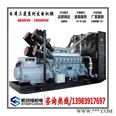 三菱发电机组 450KW～1800KW进口三菱柴油发电机组  重庆三菱发电机组  三菱发电机