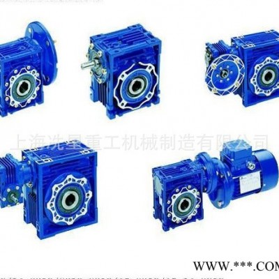 上海厂家生产RV063减速机RV063蜗轮蜗杆减速机价格优惠现货供应