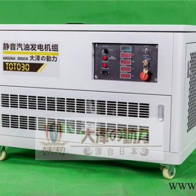 30kw静音汽油发电机组 箱体式汽油发电机大泽TOTO30低噪音发电机