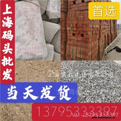 上海销售C30商品混凝土，直销黄沙水泥石子陶粒干粉砂浆等建材