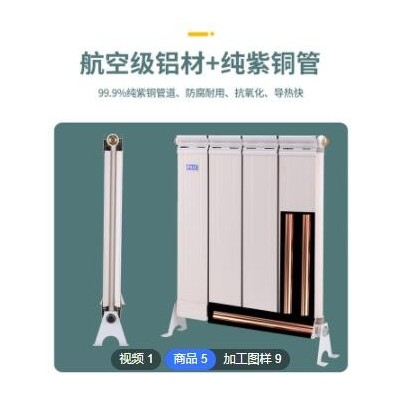 铜铝复合暖气片家用散热器集中供热水暖客厅卧室散热片厂家定制