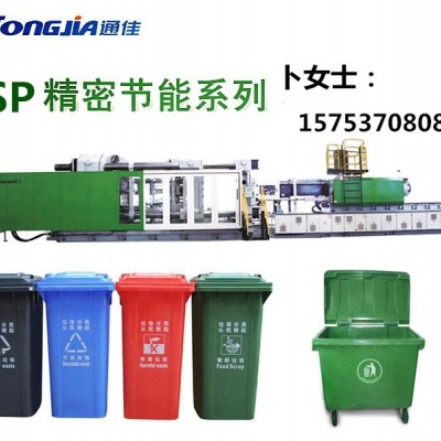山东通佳注塑机塑料环卫垃圾桶注塑机厂家